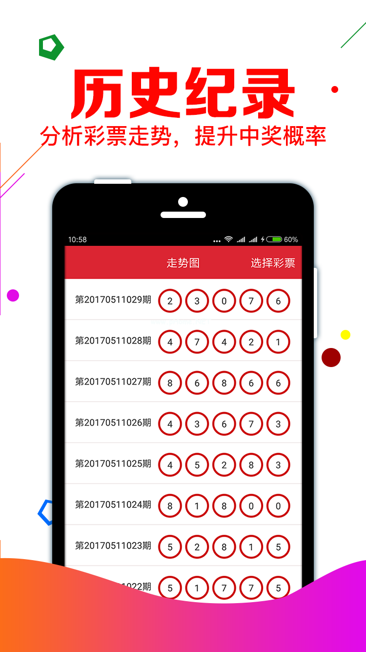 彩霸王745888彩霸王网址彩霸王app手机版登陆