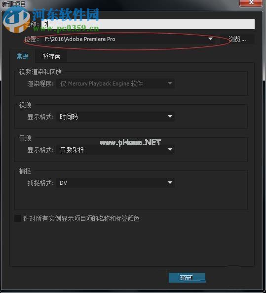 pr导入图像序列教程