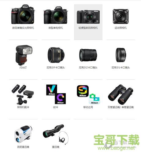 Nikon Camera Control Pro v2.8.0