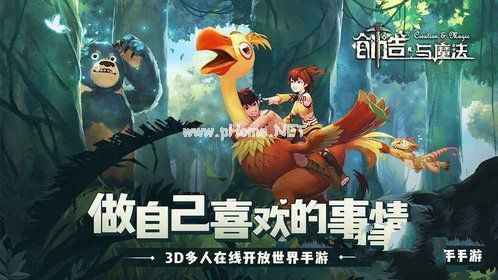 创造与魔法金立版本