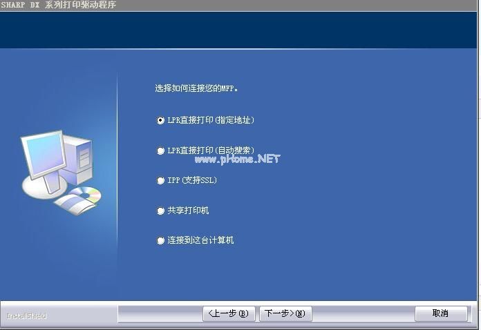 夏普dx2008uc驱动下载