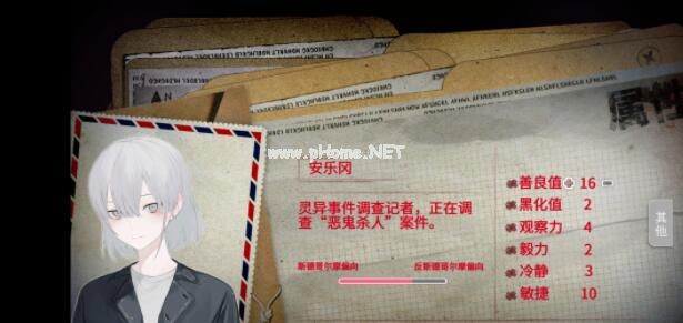 绝对零度he线怎么打？绝对零度he结局攻略[多图]图片2