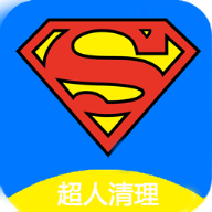 超人垃圾清理大师app最新版v1.3.