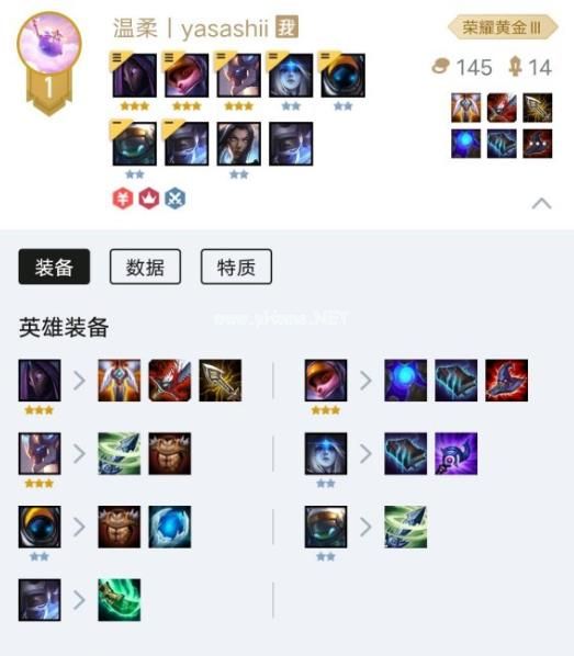 云顶之弈s3最强阵容是什么？后银河时代介绍[多图]图片1