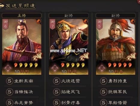 三国志战略版天王弓攻略 天王弓阵容详解[多图]图片3