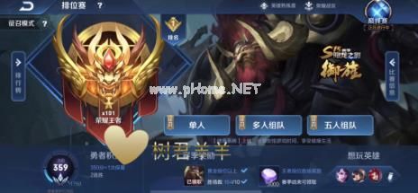 王者荣耀s22司空震攻略 司空震玩法思路分享[多图]图片2