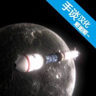 航天火箭探测模拟器v1.8 去广告版安卓版