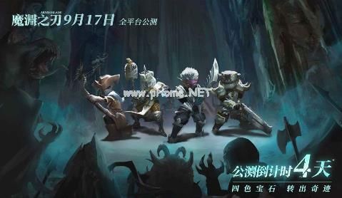 魔渊之刃残酷魔王攻略 残酷魔王打法分享[多图]图片2