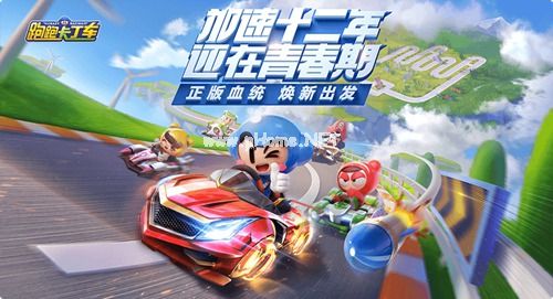 跑跑卡丁车手游幽灵峡谷反向宝藏位置 幽灵峡谷反向宝藏在哪里[多图]图片3