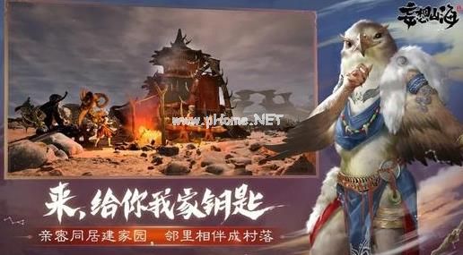 妄想山海攻略 每日任务完成方法介绍[多图]图片1