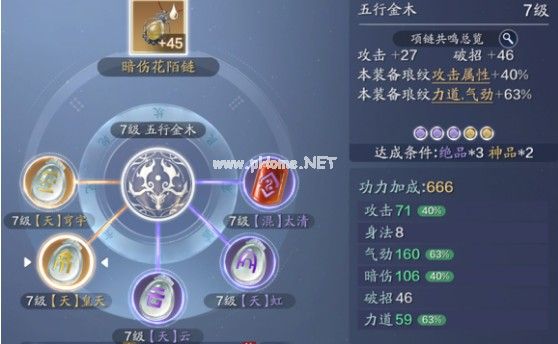 天涯明月刀奶香琅纹选择 奶香琅纹用什么好[多图]图片2