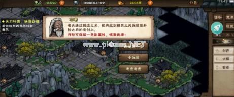 烟雨江湖双刀攻略 双刀玩法技巧[多图]图片3