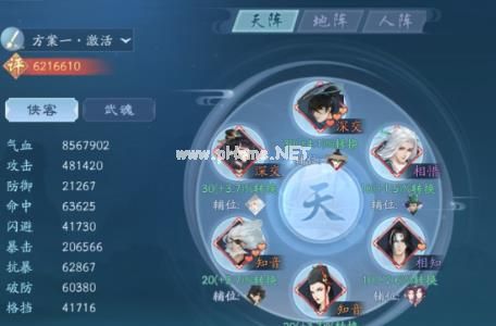 新笑傲江湖手游输出职业推荐 新版输出职业介绍[多图]图片2