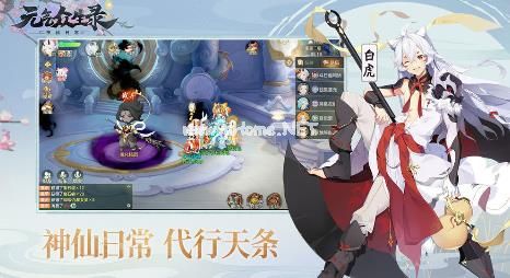 元气众生录攻略 新手攻略玩法分享[多图]图片1
