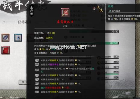 鬼谷八荒刀修攻略 刀修词条属性详解[多图]图片1