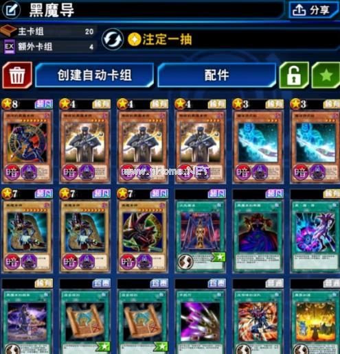 游戏王决斗链接黑魔导卡组推荐黑魔导阵容详解多图