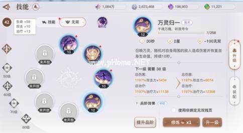 天谕手游哪个职业氪金？氪金职业排行[多图]图片1