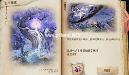 王者荣耀生灵狂化任务攻略 生灵狂化任务怎么完成[多图]图片1