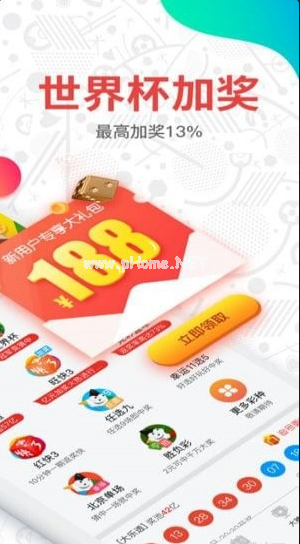 连红彩票软件特色