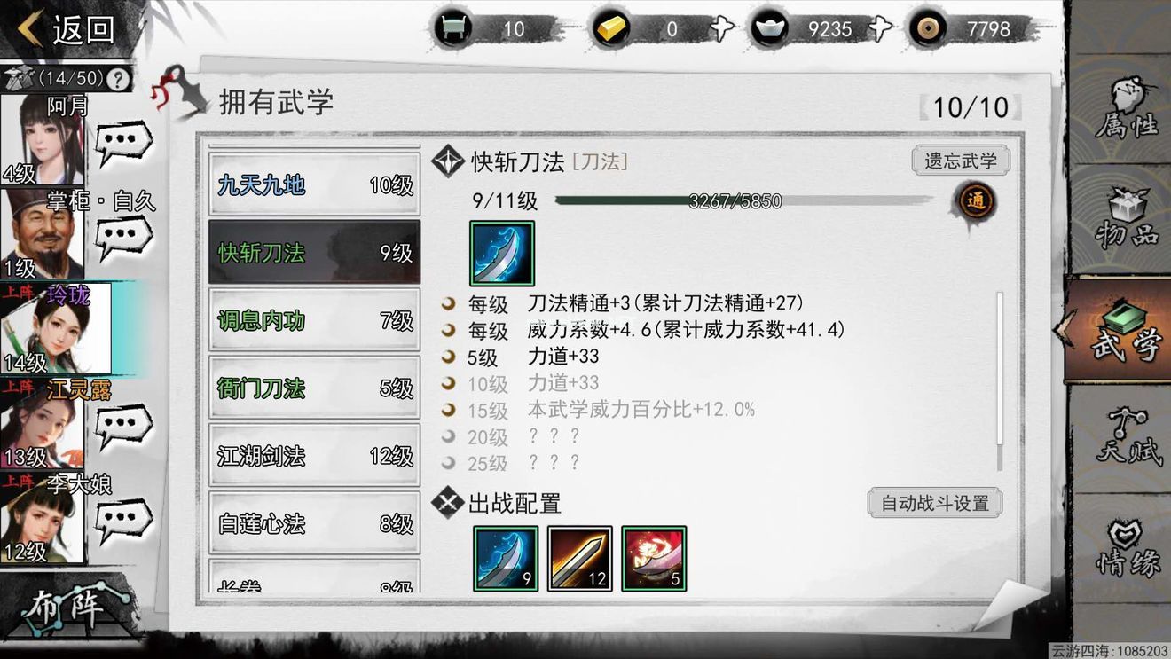 我的侠客石中剑在哪里 石中剑怎么拿