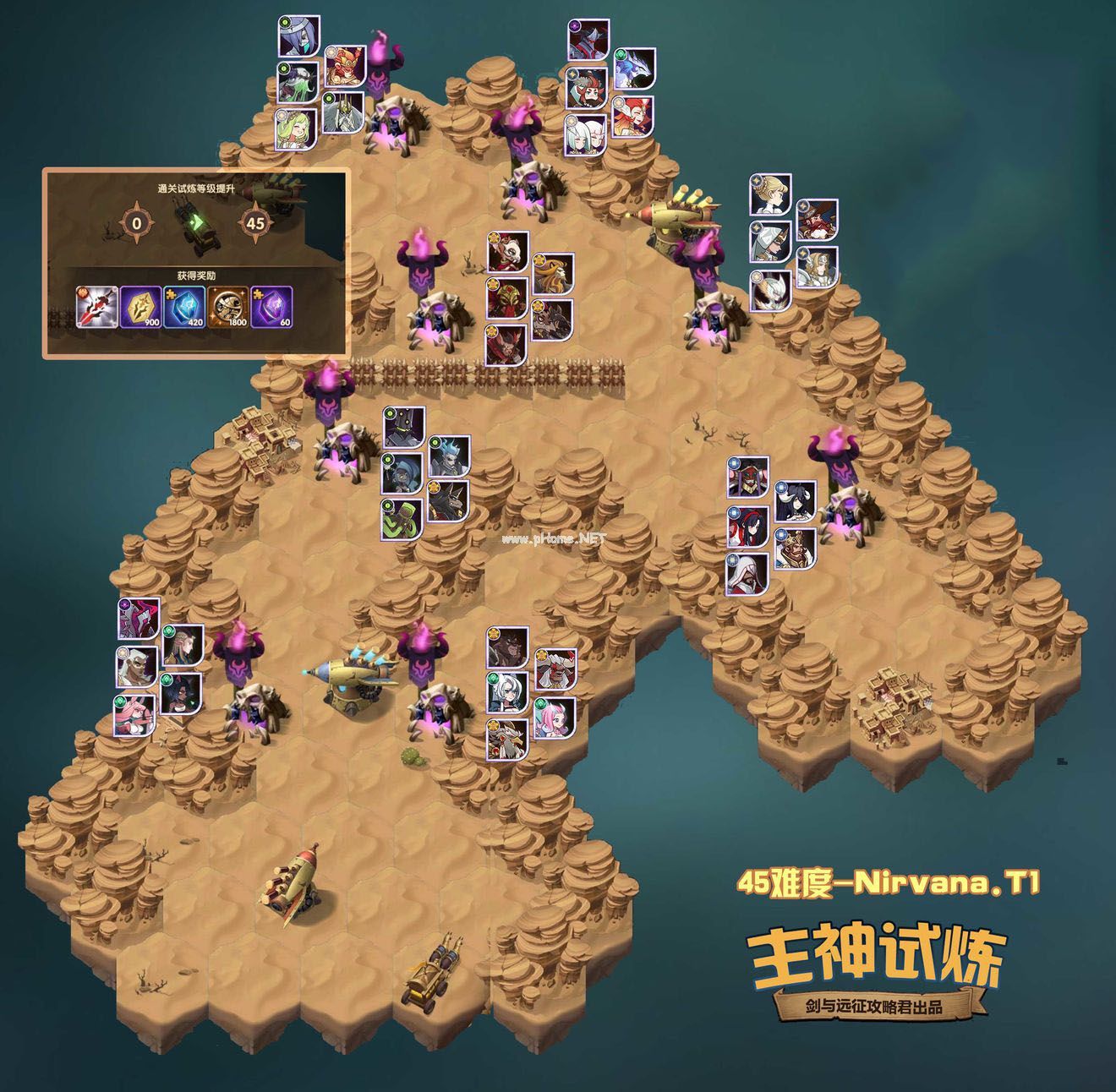 剑与远征神试炼45如何对抗神试炼45攻略