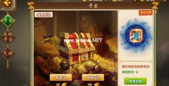 古剑情缘如何寻宝 寻宝系统详细介绍