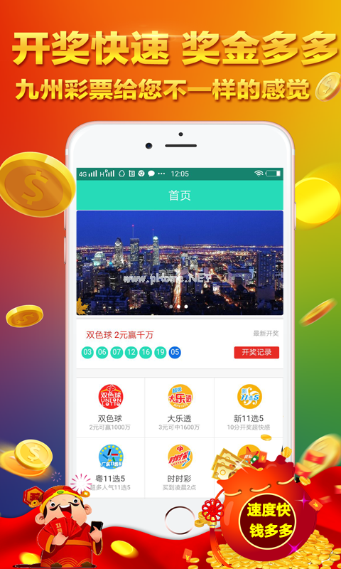 竞彩彩票软件功能