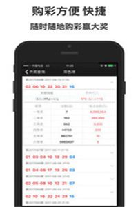 九万彩票软件功能