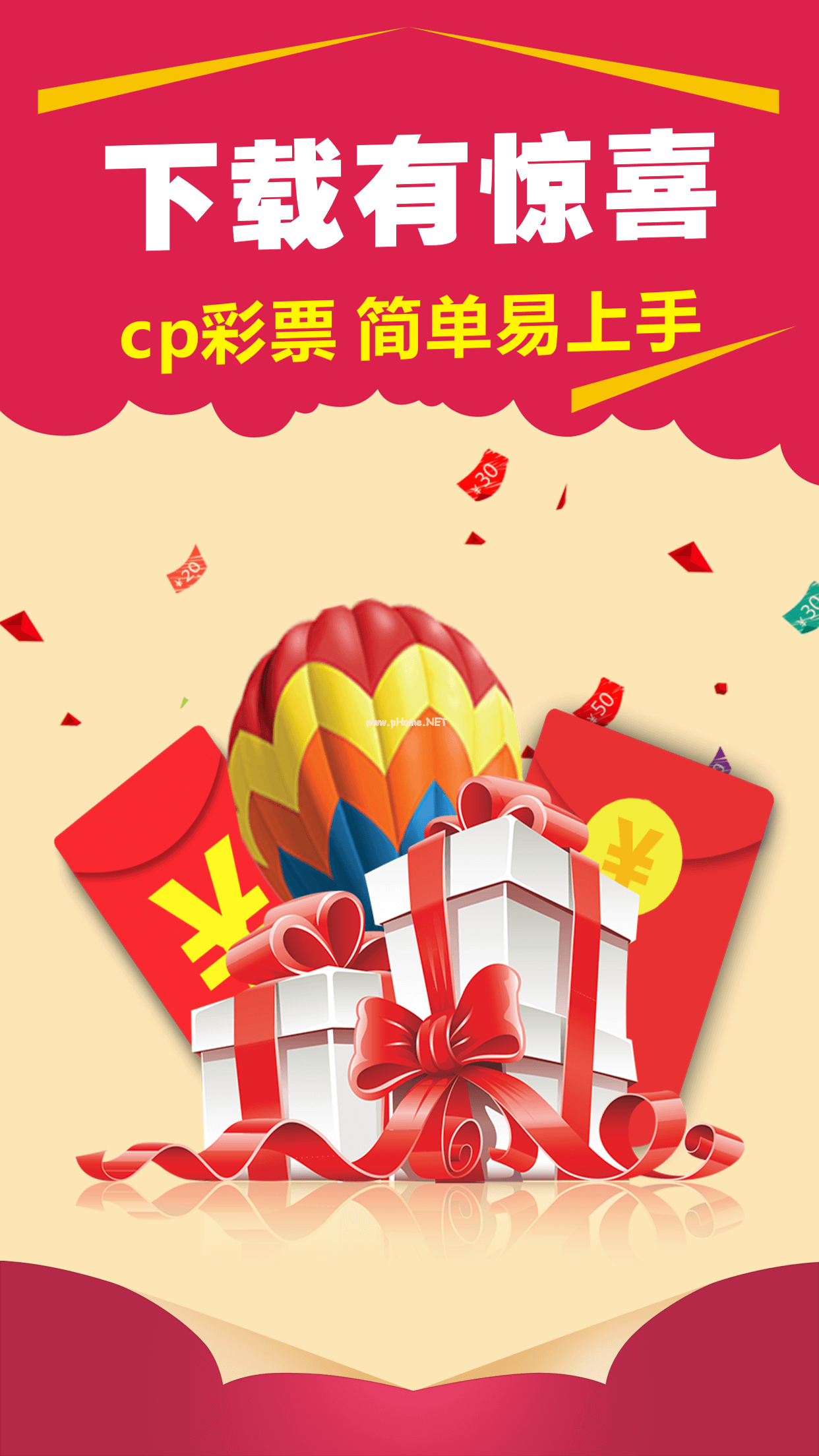 超级彩票软件特色