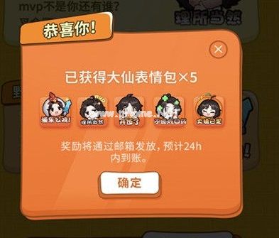 王者荣耀张大仙表情包浪一下口令码