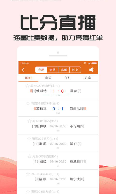 彩客彩票软件功能