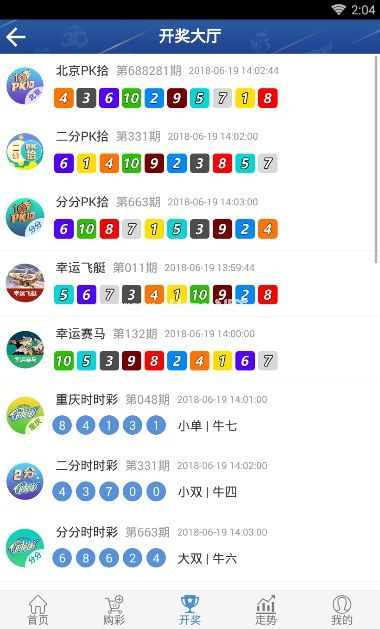 领军彩票软件介绍