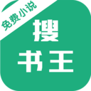 免费小说搜书王app下载