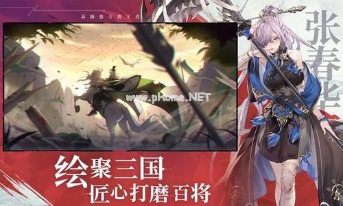 三国志幻想大陆皮肤怎么免费获得 皮肤免费获取的方法[多图]图片1