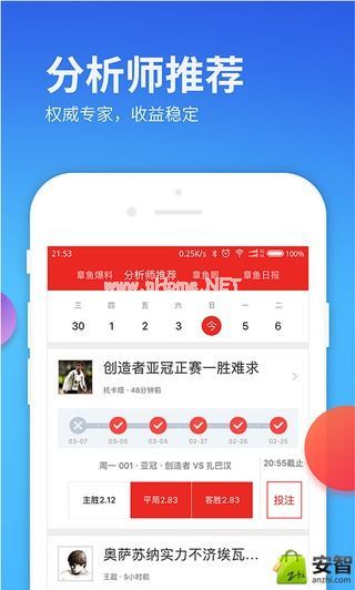九万彩票软件特色