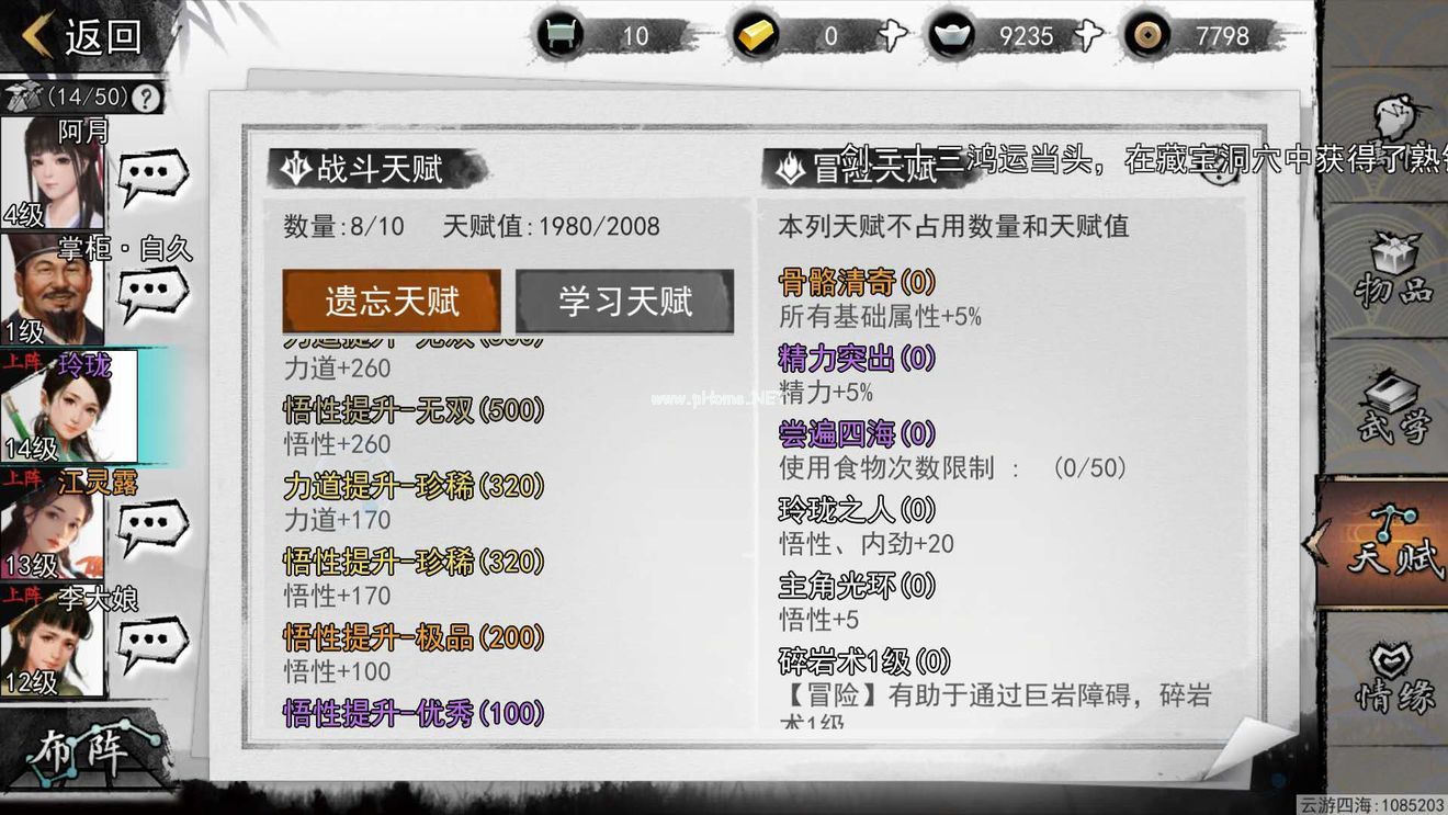 我的侠客石中剑在哪里 石中剑怎么拿