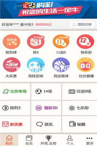 领军彩票软件功能