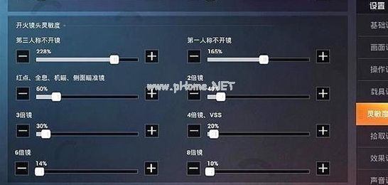 和平精英ss14灵敏度怎么调整 ss14赛季最稳灵敏度设置
