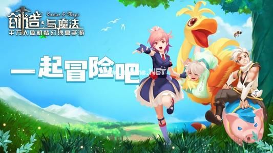 创造与魔法奇遇果怎么用 奇遇果实有什么用[多图]图片1