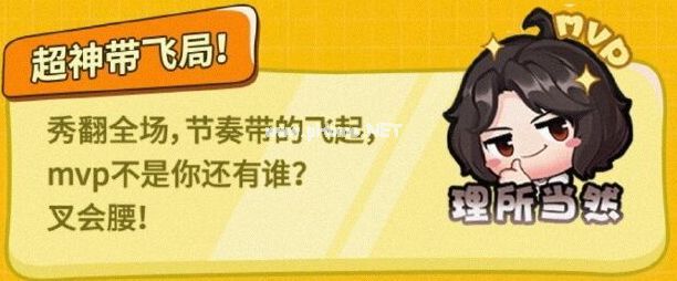 王者荣耀张大仙表情包浪一下口令码