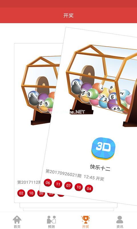 梦幻彩票软件特色