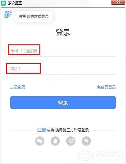 傲软抠图怎么注册登录