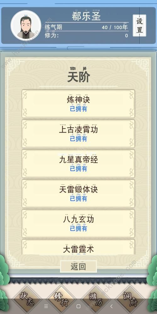 修仙式人生奇遇事件汇总 有哪些奇遇事件