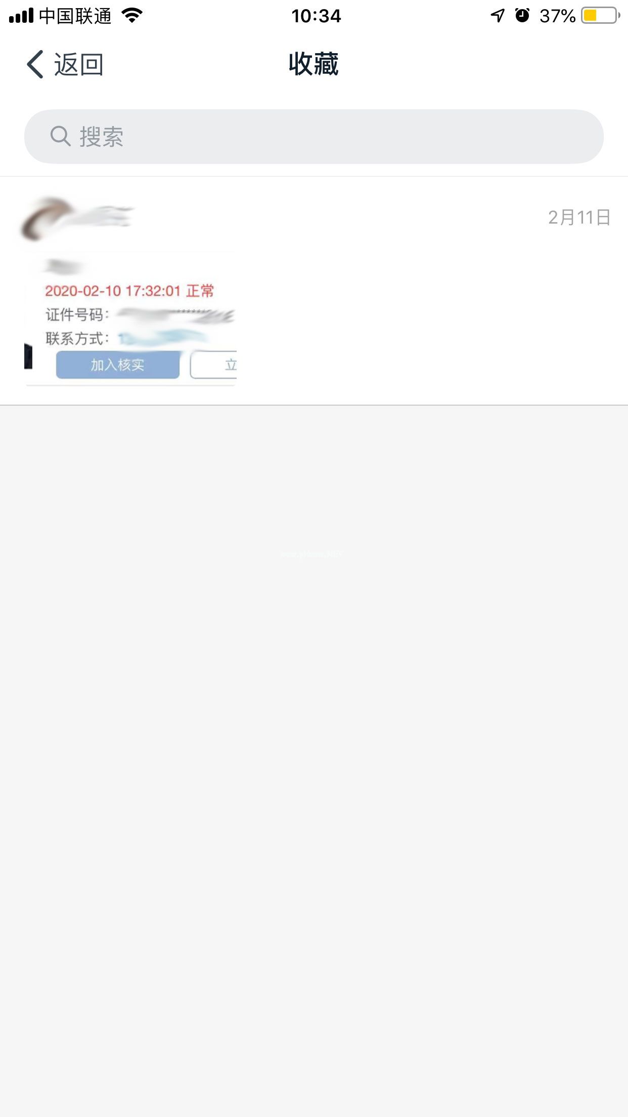 钉钉如何查看自己的收藏？