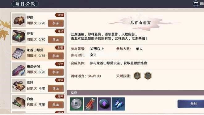 天涯明月刀手游杀手职业是哪个 悬眼身份玩法