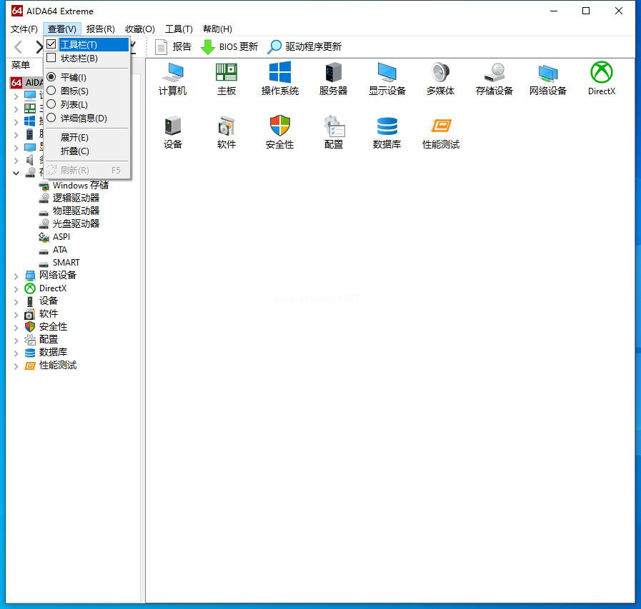 AIDA64怎么隐藏工具栏？
