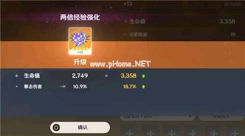 原神圣遗物升多少级合适 圣遗物升到几级