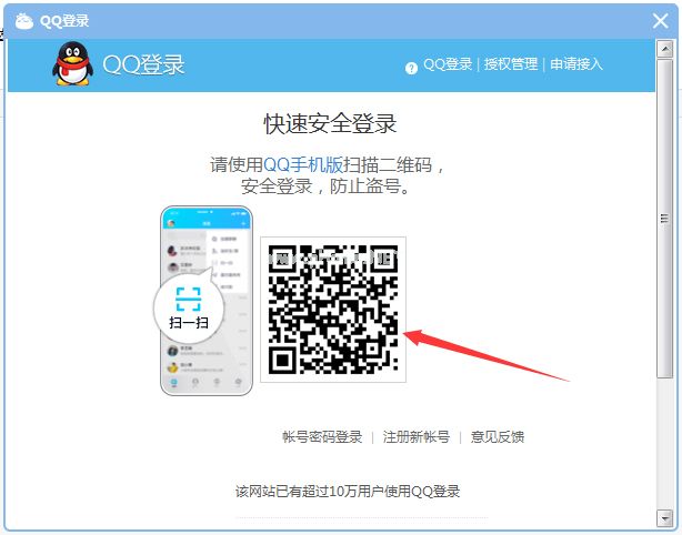 怎么用QQ号登录CC直播？