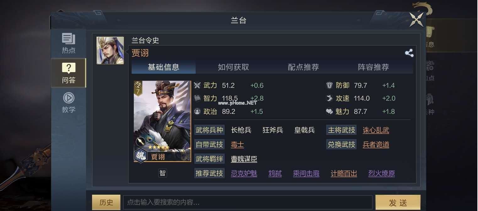 鸿图之下诸葛亮控制流怎么打 诸葛亮控制流打法和建议