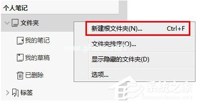 为知笔记如何维护目录？